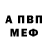Амфетамин Premium Alexandru Duce