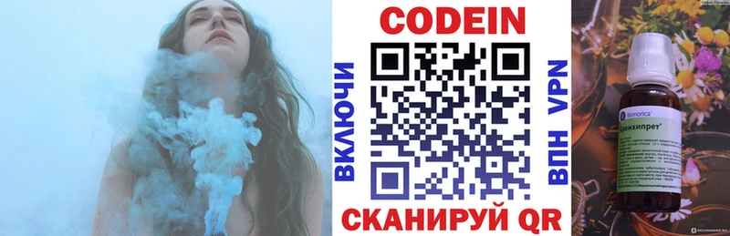 Кодеин напиток Lean (лин) МЕГА зеркало Дюртюли маркетплейс Telegram купить закладку